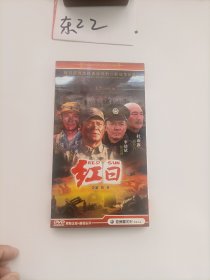 光盘：电视连续剧：红日（耿乐、尤勇、李幼斌、杜雨露主演）6碟DVD