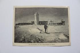 【百元包邮】《冬季的布罗克豪斯天文台》(das brockenhaus mit dem observatorium im winter)  1899年 小幅木刻版画   卡纸尺寸约29.7×21厘米   （货号501294）