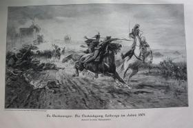 【百元包邮】《1807年科尔伯格防御战》（die verteidigung kolbergs im jahre 1807）  1890年木刻版画    尺寸约40*26厘米  （货号501700）