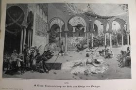 【百元包邮】《在巴尔米拉国王宫廷的表演》（festvorstellung am hofe des königs von palmyra） 1894年   木刻版画  尺寸约41*29厘米