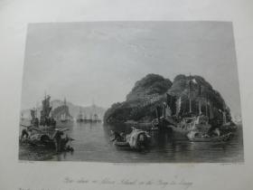 【百元包邮】《长江银山岛》 1859年 钢版画 托马斯·阿罗姆 （Thomas Allom）作品  纸张尺寸约27.3×20.1厘米  （货号T001840）