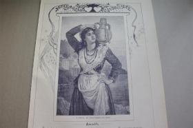【百元包邮】《阿马尔菲姑娘》（Die Wasserträgerin von Amalfi）   1894年   木刻版画  尺寸约41*29厘米