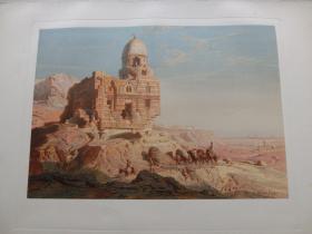 【百元包邮】 《《阿姆拉宫殿》（Die Chalifengraber）彩色珂罗版 1881年  纸张尺寸约36.4×26.7厘米（货号DGK0191）