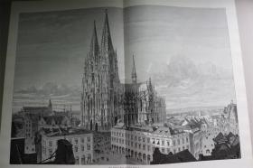 【百元包邮】《科隆大教堂》（Der Kölner Dom in feiner Vollendung）  1881年     巨幅木刻版画尺寸约 54×41厘米  （货号501464）