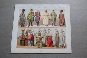 【百元包邮】】《RUSSIE   俄国 :16- 19世纪，上层社会的服饰。》 1888年 石版画 纸张尺寸约21×18厘米 （货号S0009080）