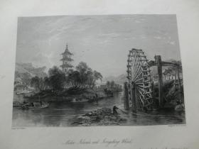 【百元包邮】《种瓜岛屿和灌溉水车》 1859年 钢版画 托马斯·阿罗姆 （Thomas Allom）作品  纸张尺寸约27.3×20.1厘米  （货号T001814）