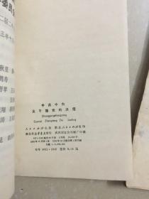 综合书籍：内河船员岗位责任制+写作参考资料+药性赋白话解+大学生之歌+全世界人民团结起来，打败美国侵略者及其一切走狗+中华人民共和国内河避碰规则+中共中央关于整党的决定+社会科学基本知识讲座+白手打天下+毛主席诗词注解+广东省防治流行性脑脊髓膜炎经验交流资料选编（中医部分）