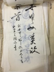 书法：李东生-小页练字：美德+美化绿化香化+明珠暗投+摩崖+南唐后主评唐人书名言+彭大将军+强勉学问，陶冶性灵+曲突徙薪+让+人生+人生无悔为尚则喜 人生有动为荣则乐+日啖荔枝三百颗，不辞长作岭南人+飒爽英姿+三思方举步，百折不回头+韶华不再+生活在今天+世界女美欣聚首+市中可信令虎+是非只为寻开心，烦恼皆因看不开