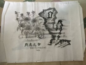 国画：李东生-隐逸之士