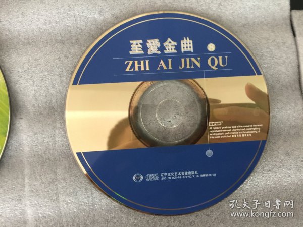 至爱金曲8+至爱经典英文情歌+至爱精选六：倩影+至爱情歌集：永恒情歌3+至爱情歌精选集特别版+至尊卡拉OK：印记 等20首