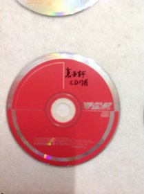 萧亚轩-音世纪CD17首