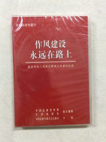 党政系列：东莞市志+广东省东莞市2015年危险化学品事故应急救援演练+情暖民心+却金情 廉泉颂——东莞市第五届小品小戏曲艺创演大赛颁奖暨廉政文艺晚会+作风建设永远在路上——落实中央八项规定精神正风肃纪纪实