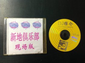 新地俱乐部现场版+新歌霸道2+新歌好歌唱不停+新歌派对2007+新歌齐齐唱男人篇+新歌如此精彩（女人篇）+新歌速递+新歌随意听3+新歌娱乐基地：小鸡小鸡 小苹果+新歌中国话+新年串烧歌曲CD+新世纪对白剧场+新世纪花园形象篇+新世纪天后巨星