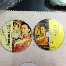 宋祖英-宋祖英 李娜-MTV+兵哥哥+等你来 等+经典珍藏版+辣妹子+梅花引+你好吗精选+悉尼歌剧院个人独唱音乐会+真情在你目光中+中国民歌皇后+辣妹子