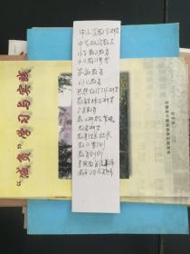 综合杂志：中小学教学研究+中学政治教学+小学数学教育+小学教学参考+家庭教育+幼儿教育+思想政治工作研究+教育实践与研究+广东教育+教学研究与管理+教育研究+教育信息技术+教学案例+教育创新+素质教育续编+减负学习与实践