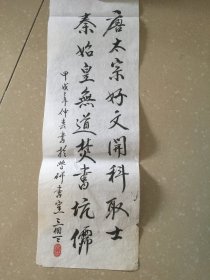 书法：李东生-小页练字：适口适体适居+书潮+书法是一种艺术创作+书法无边+书无戏言+书艺+四川游+松+唐太宗好文开科取士，秦始皇无道焚书坑儒+秃笔+团结就是力量+万籁无声+忘其白，守其黑