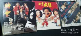 白胶：打山鸡+赌圣+漫画威龙+雾都情仇