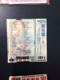 周传雄（小刚） 容祖儿 杨千桦-最新专辑+经典+千锤百炼15年2004我在身边新加坡演唱会+新歌+精选