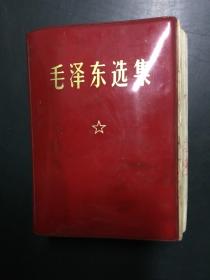 毛泽东选集（1969年）