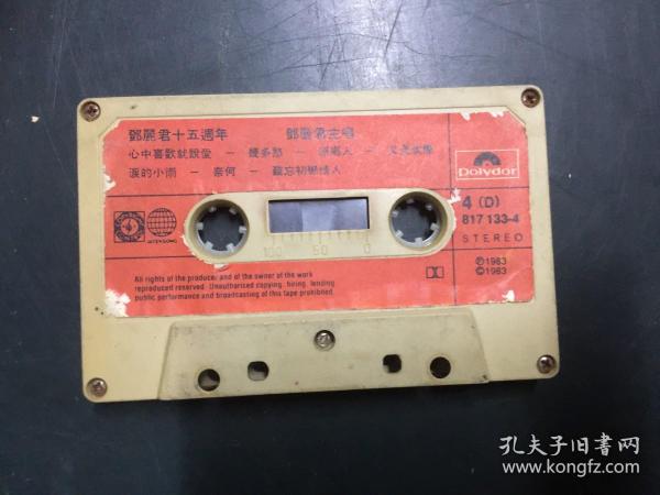 磁带：邓丽君十五周年