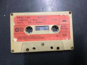 磁带：邓丽君十五周年