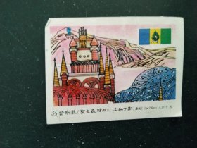 卡片：金斯敦（圣文森特和木纳丁斯）
