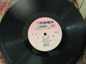 粤曲黑胶：罗品超-西厢待月 陈笑风-山伯临终