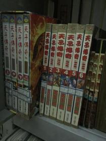 香港漫画综合：天子传奇五（上中下+万佛朝宗篇）+绝代双骄3、6、7