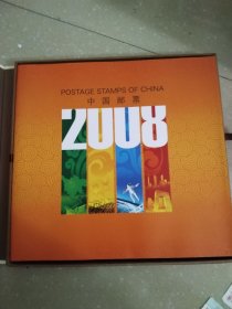 邮票册：中国邮票2008二