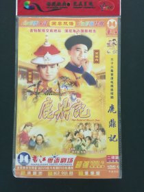 电视剧DVD：鹿鼎记