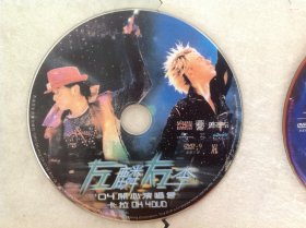 左麟右李04开心演唱会卡拉OK+左麟右李演唱会卡拉OKDVD