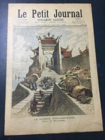 法国画报Le Petit Journal：上海的要塞