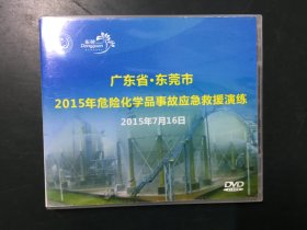 党政系列：东莞市志+广东省东莞市2015年危险化学品事故应急救援演练+情暖民心+却金情 廉泉颂——东莞市第五届小品小戏曲艺创演大赛颁奖暨廉政文艺晚会+作风建设永远在路上——落实中央八项规定精神正风肃纪纪实