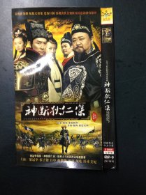 电视剧DVD：神断狄仁杰系列一二三部