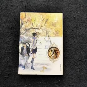 此间的少年：十周年纪念版