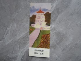 十三陵水库展览馆门票