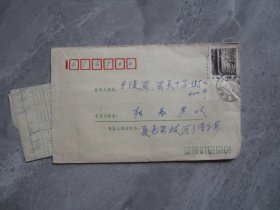 河南夏邑岐河寄宁陵县实寄封（河南夏邑岐河邮戳）