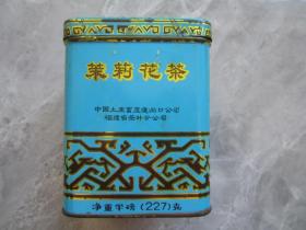 向阳牌.茉莉花茶铁皮茶叶盒（空盒）中国土产畜产进出口公司福建省茶叶分公司