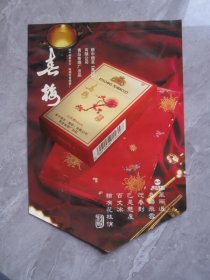 颐中烟草有限公司青岛卷烟厂出品春梅广告宣传画