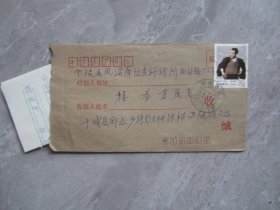 河南虞城县郑集寄宁陵县实寄封（河南虞城郑集邮戳）
