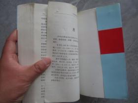 中共巨野县历史大事记:1949～1995