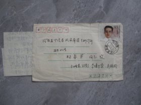 河南虞城县寄宁陵县实寄封（河南虞城站集邮戳）