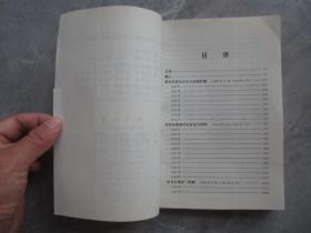 中共巨野县历史大事记:1949～1995