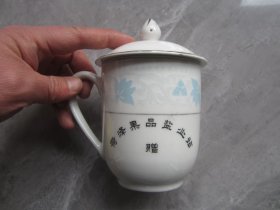 菏泽果品盐业站赠茶杯