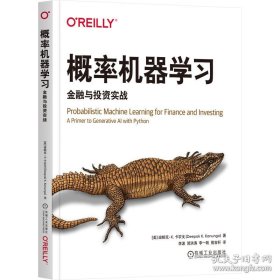 孔夫子旧书网--概率机器学习：金融与投资实战