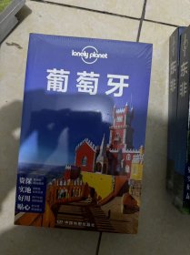 全新正版  Lonely Planet旅行指南系列-葡萄牙