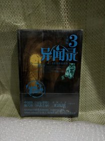 全新正版 异闻录3