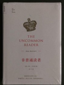 全新正版 非普通读者