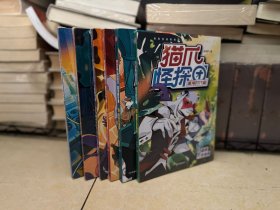 全新正版 猫爪怪探团混沌时代篇全套6册多多罗的书6-10岁三四五六年级阅读 混沌时代篇1-6套装6册