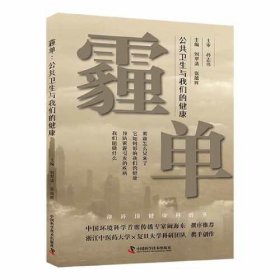 霾单
